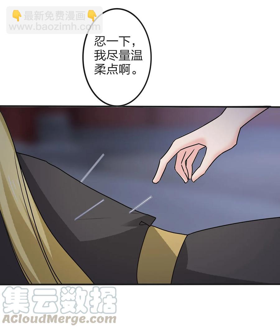 《女装大佬养成记》349 不专业 第37页