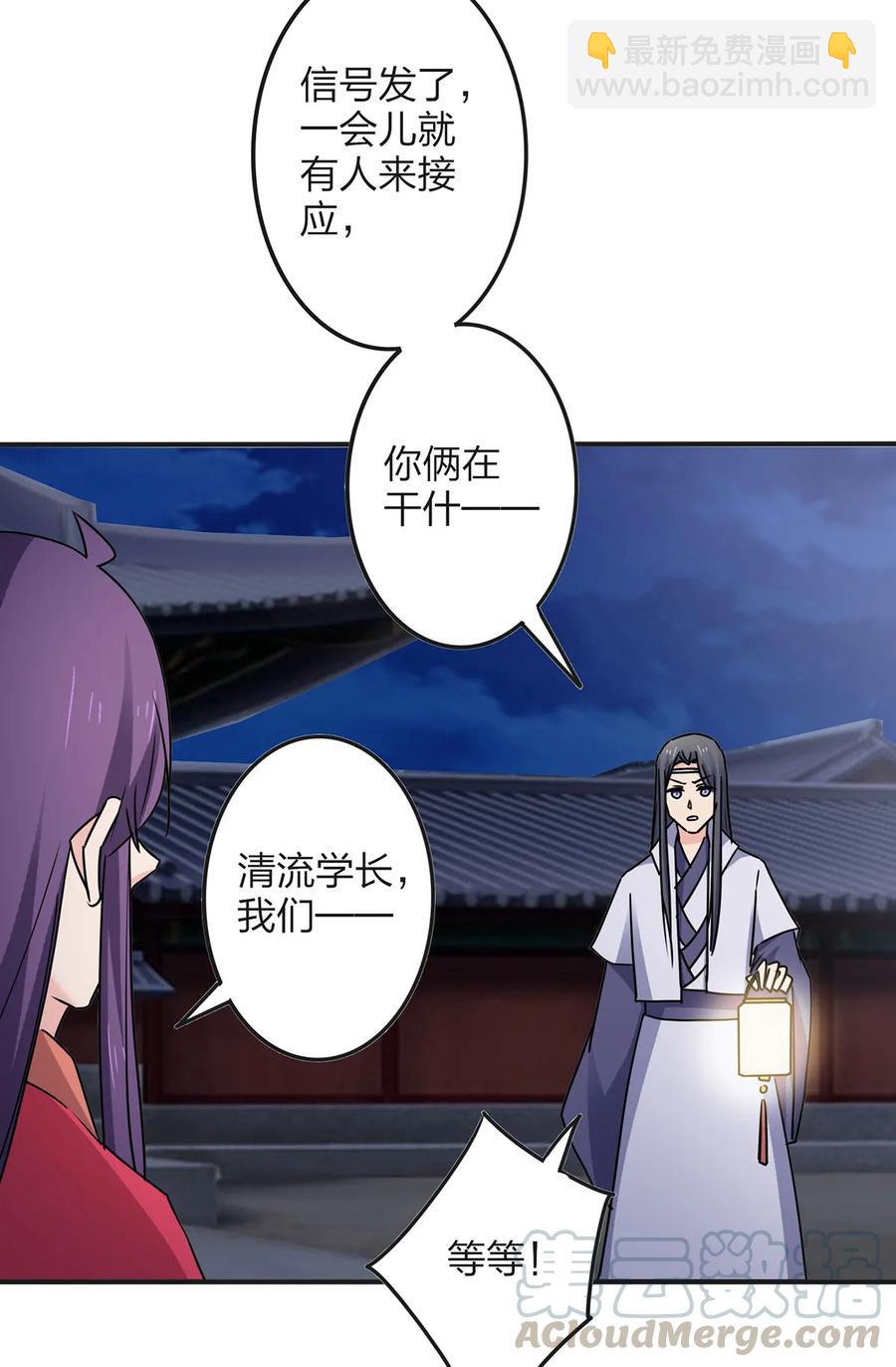 《女装大佬养成记》349 不专业 第40页