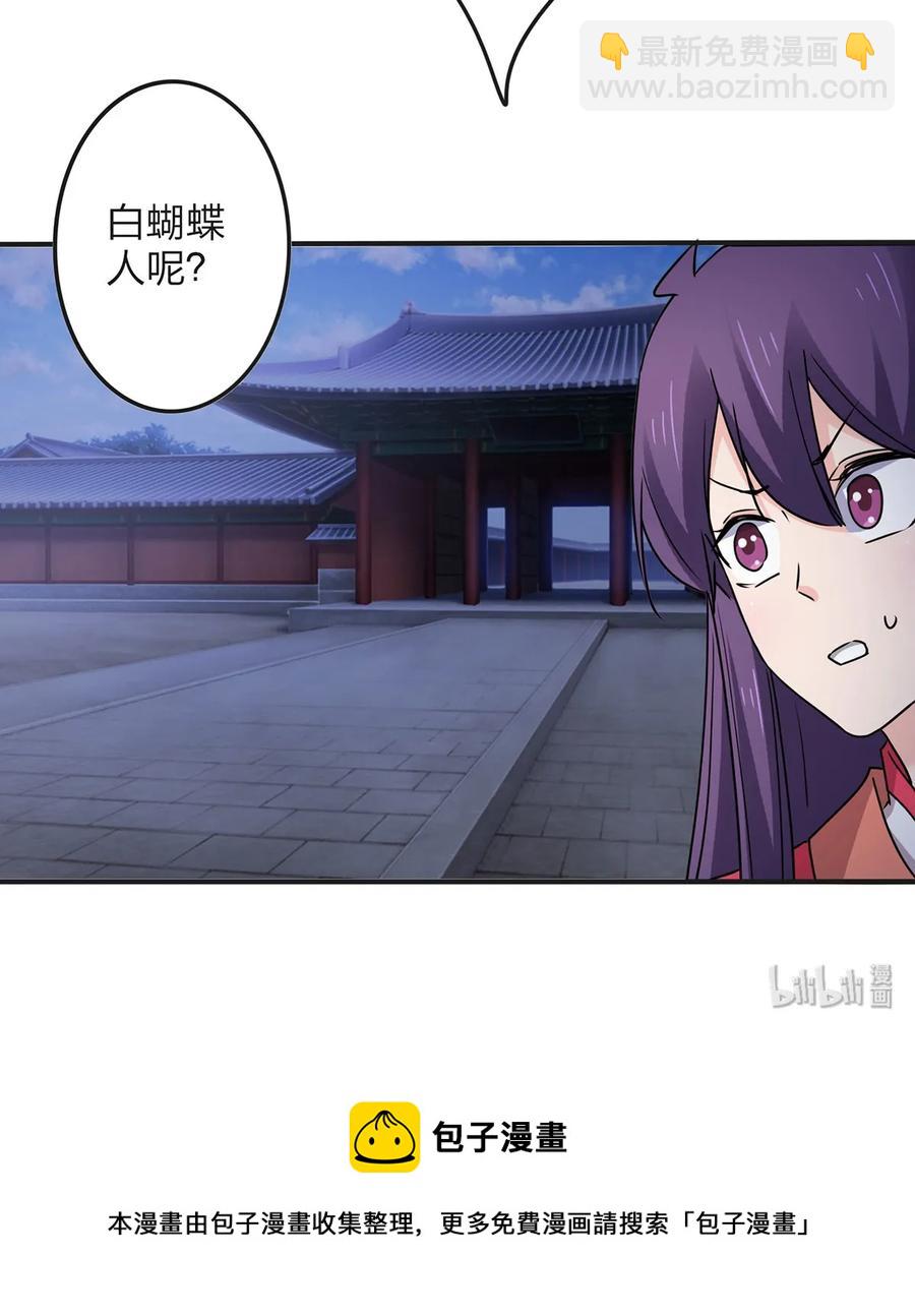 《女装大佬养成记》349 不专业 第41页