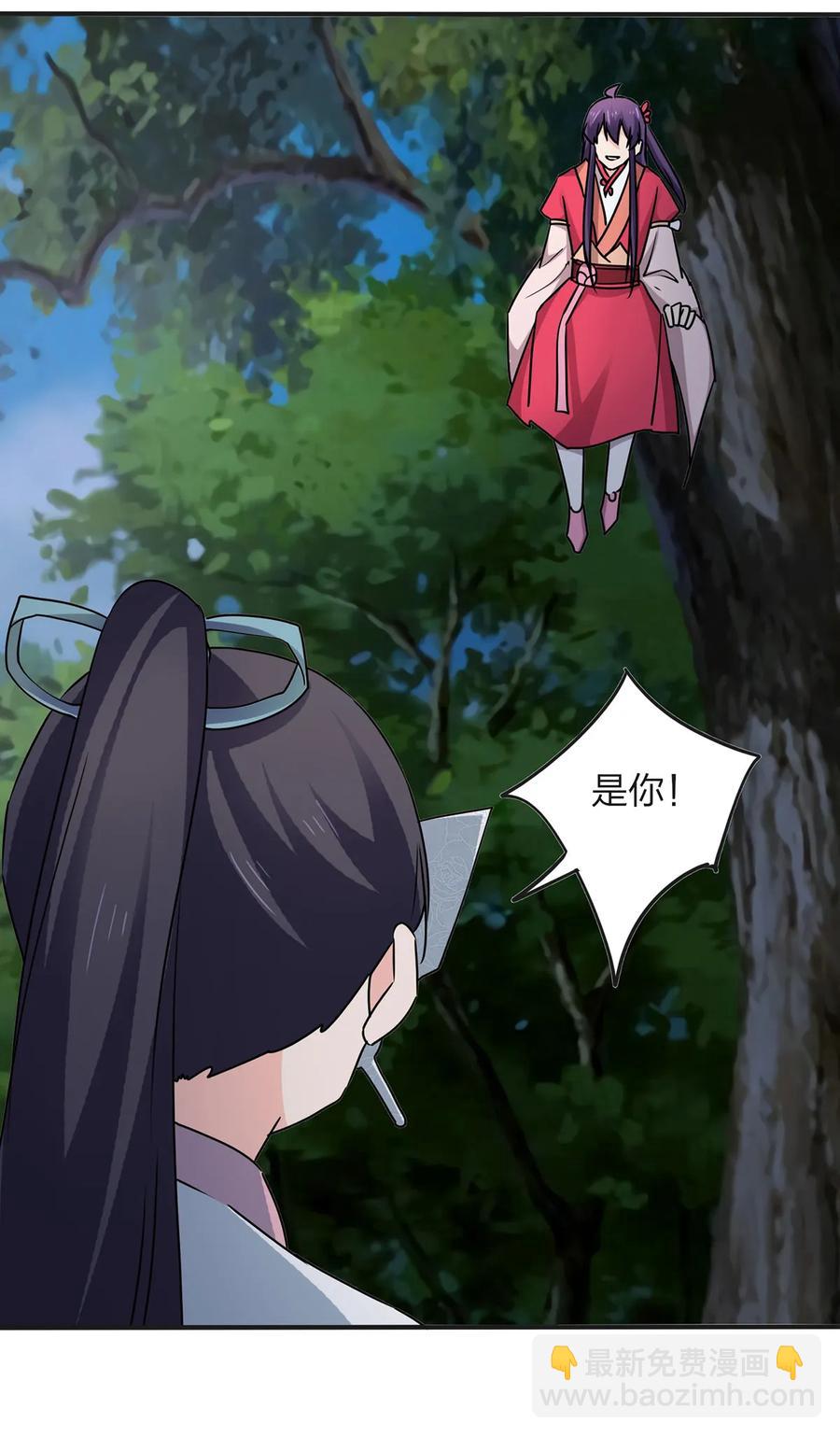 《女装大佬养成记》349 不专业 第6页