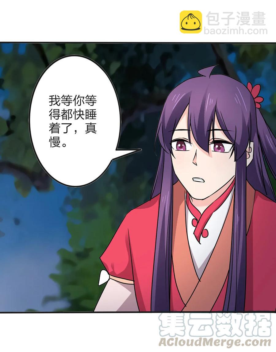《女装大佬养成记》349 不专业 第7页