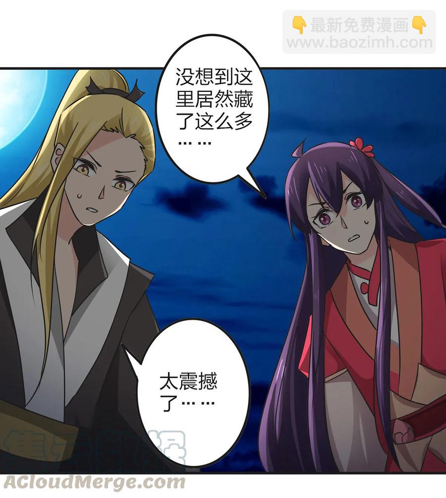 《女装大佬养成记》350 宝藏 第10页