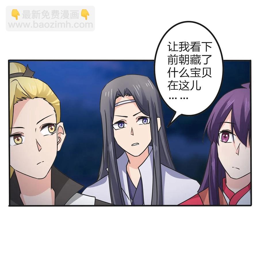 《女装大佬养成记》350 宝藏 第11页