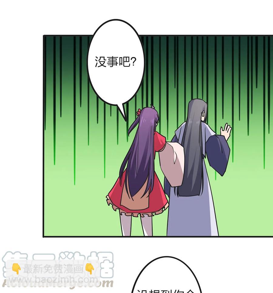 《女装大佬养成记》350 宝藏 第13页