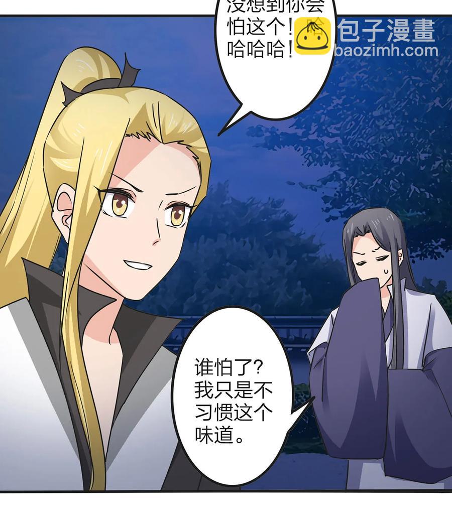 《女装大佬养成记》350 宝藏 第14页