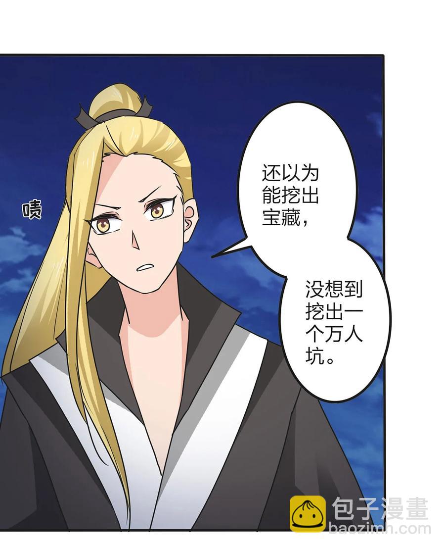 《女装大佬养成记》350 宝藏 第15页