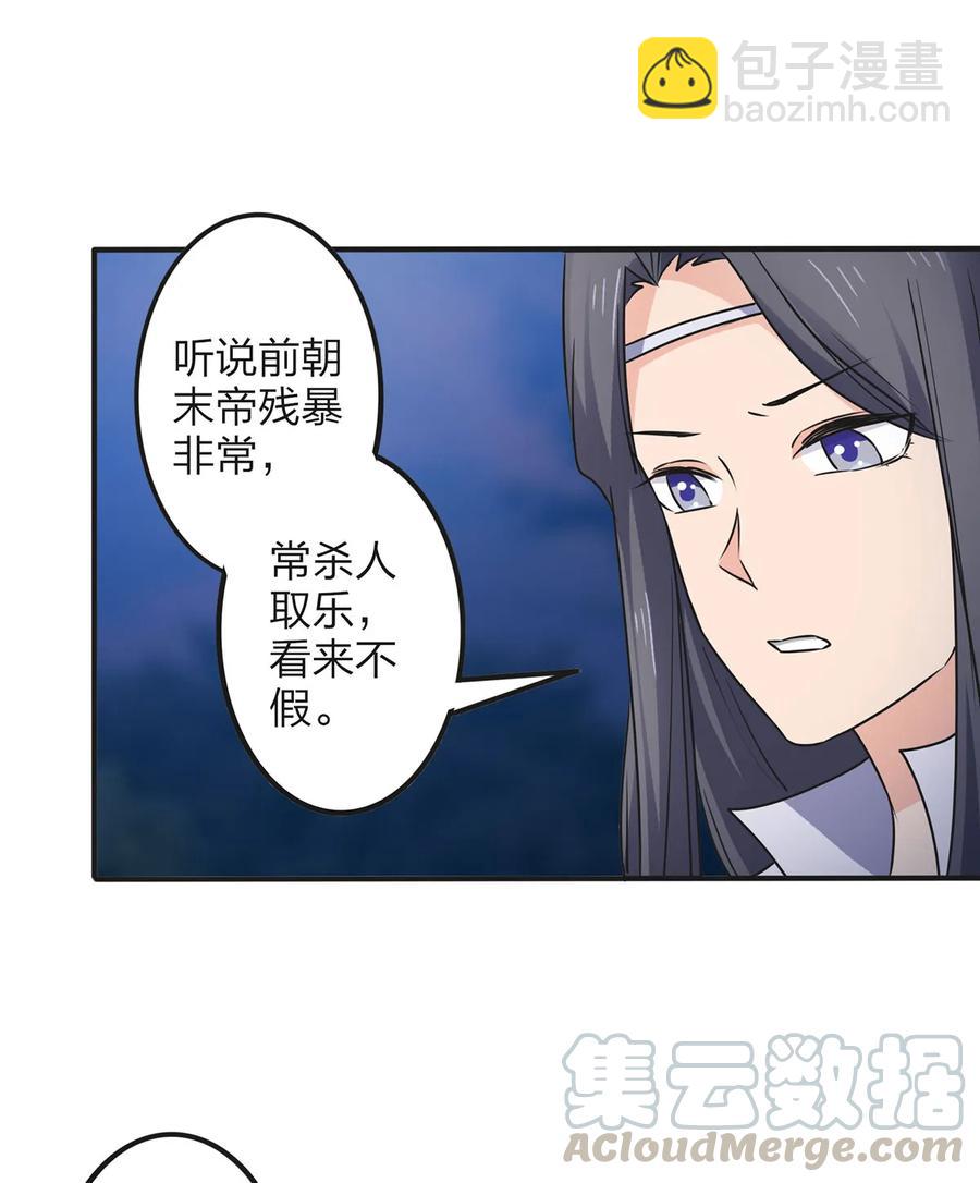 《女装大佬养成记》350 宝藏 第16页