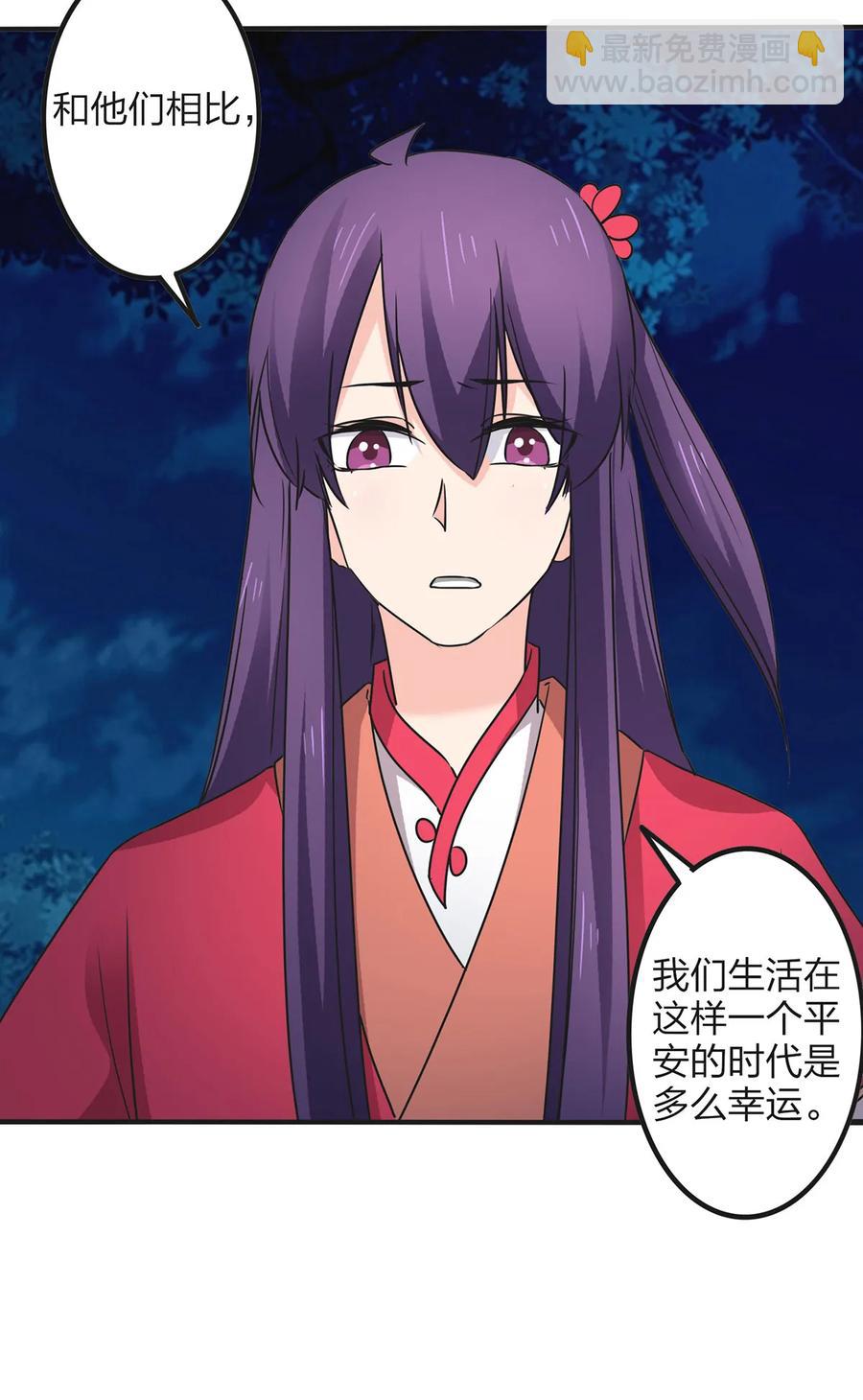 《女装大佬养成记》350 宝藏 第17页