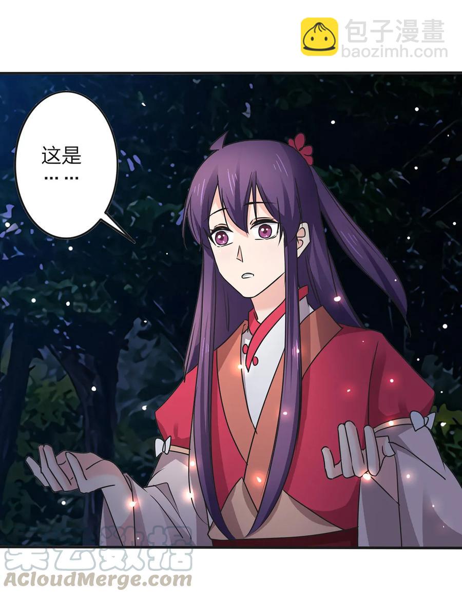 《女装大佬养成记》350 宝藏 第19页