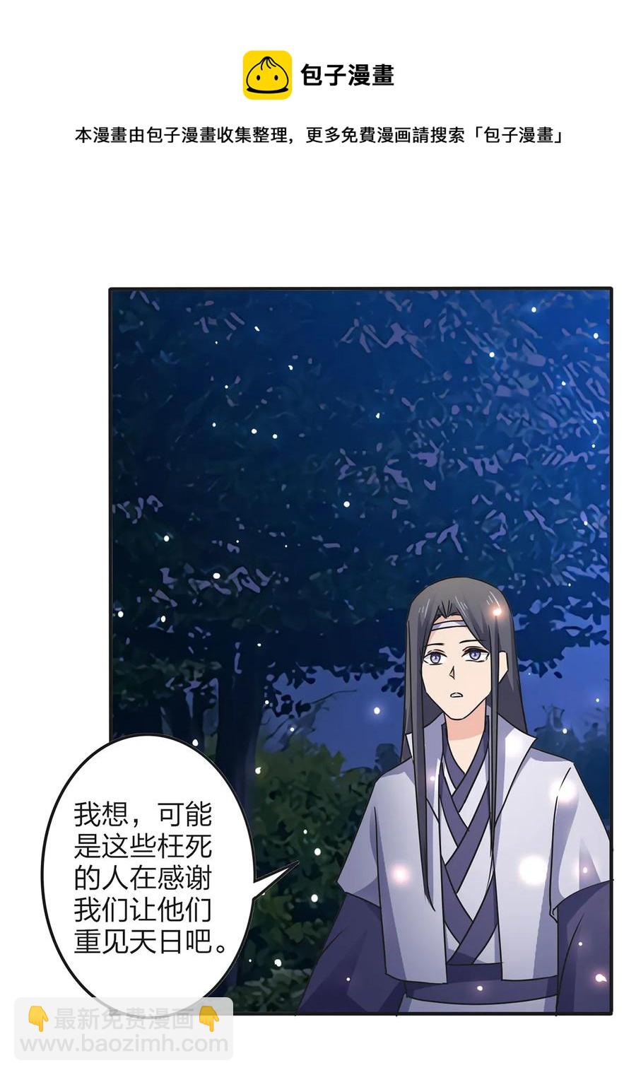 《女装大佬养成记》350 宝藏 第20页