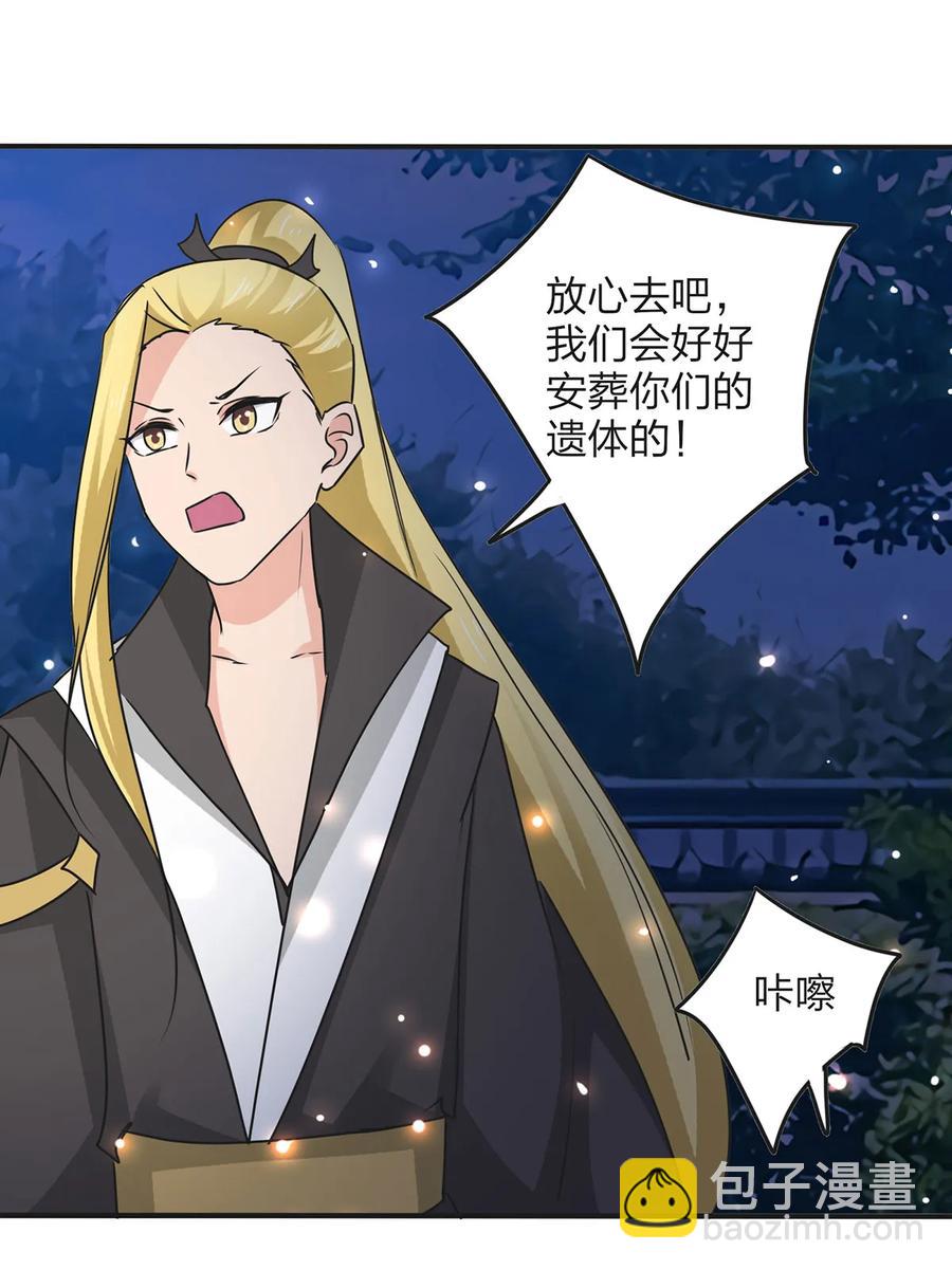 《女装大佬养成记》350 宝藏 第21页