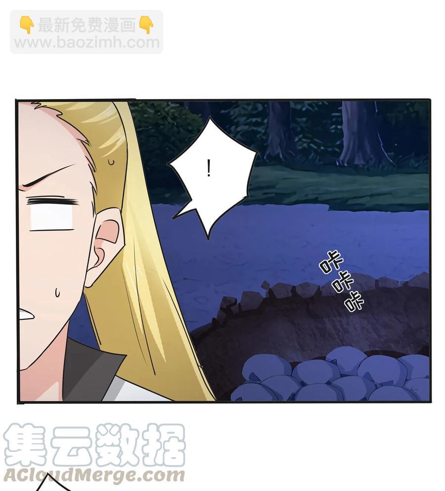 《女装大佬养成记》350 宝藏 第22页