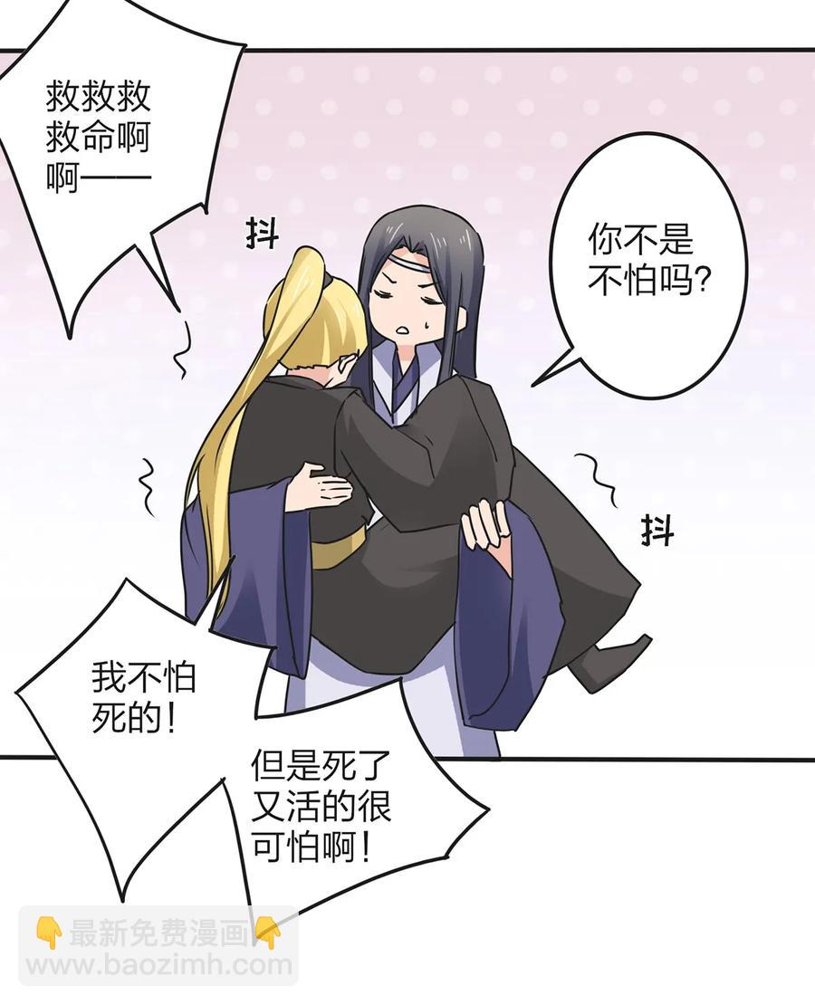 《女装大佬养成记》350 宝藏 第23页