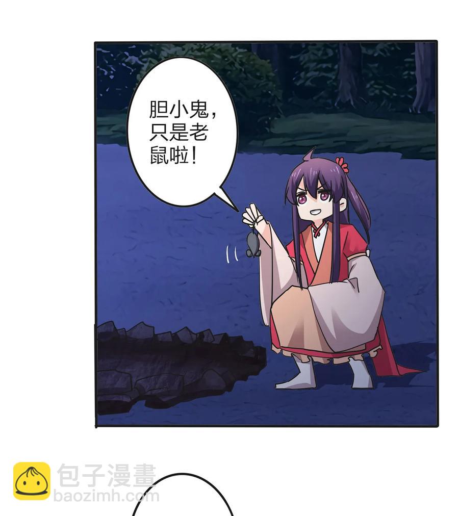 《女装大佬养成记》350 宝藏 第24页