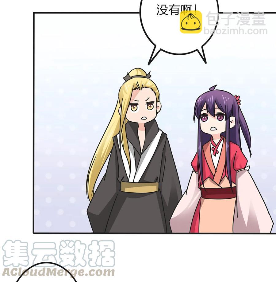 《女装大佬养成记》350 宝藏 第28页