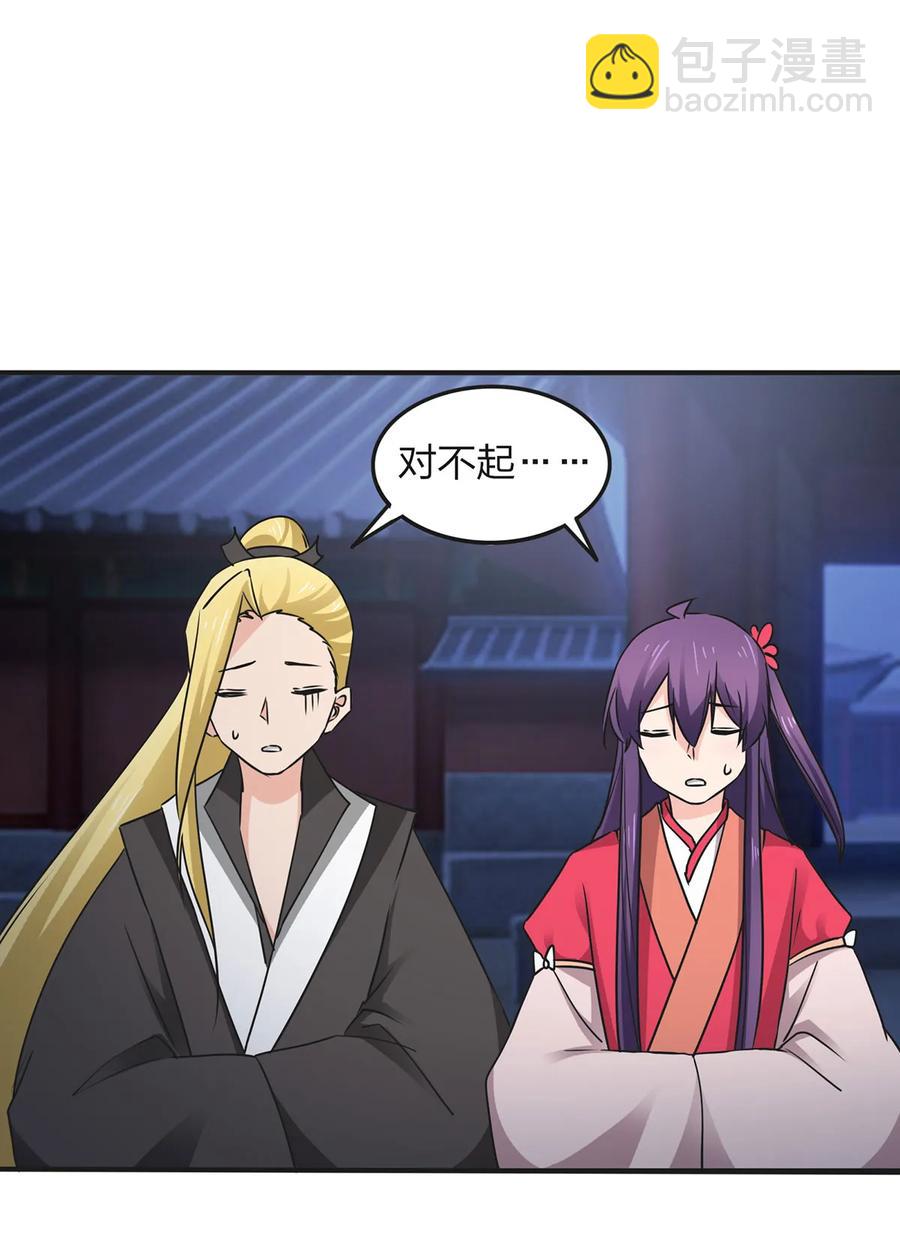 《女装大佬养成记》350 宝藏 第2页