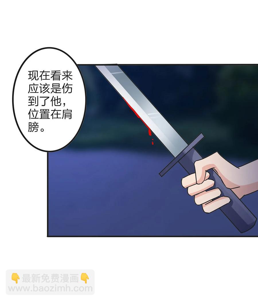 《女装大佬养成记》350 宝藏 第30页