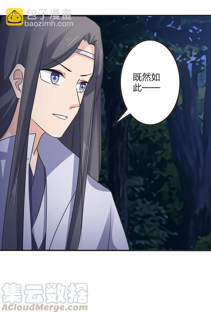 《女装大佬养成记》350 宝藏 第31页