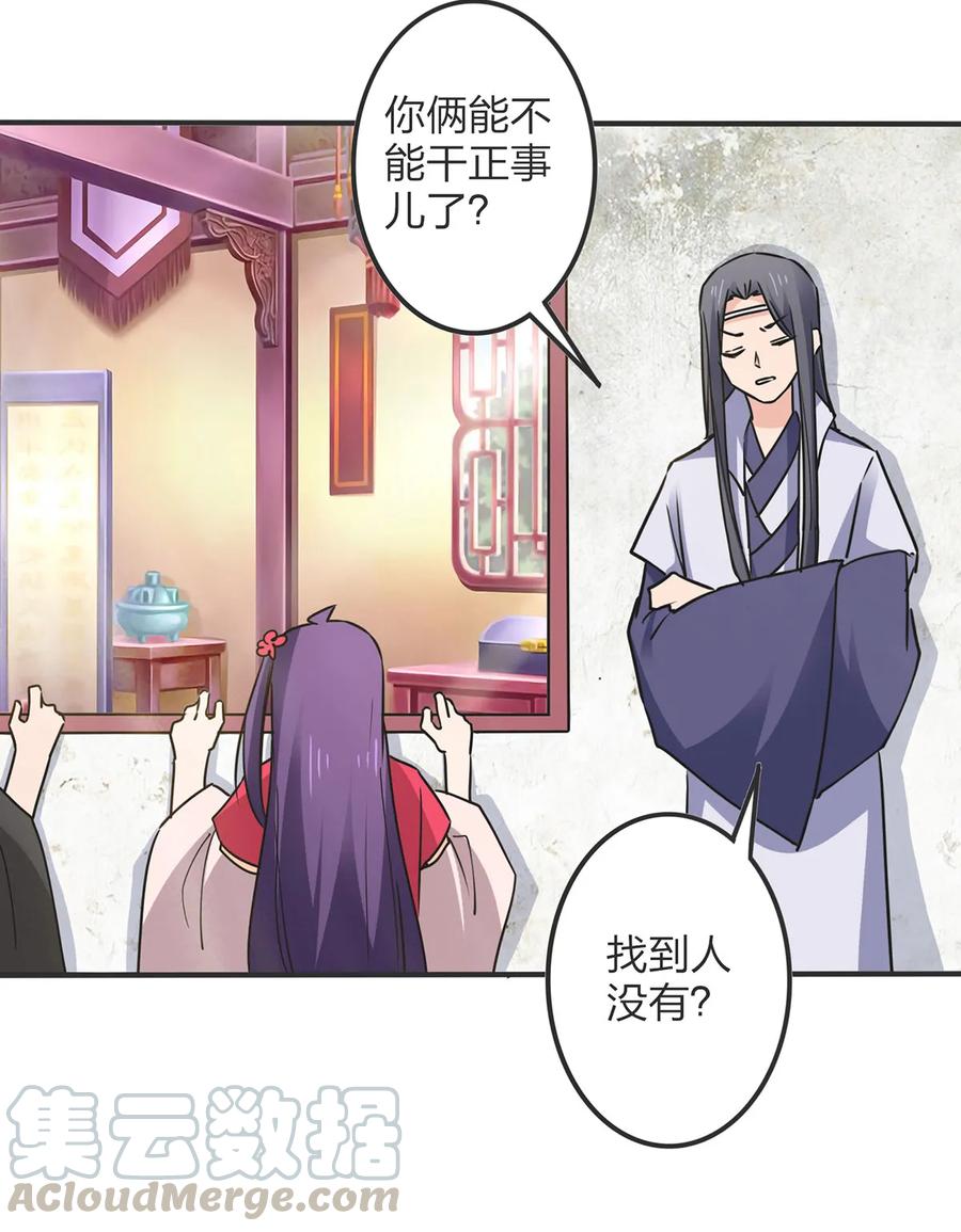 《女装大佬养成记》350 宝藏 第37页