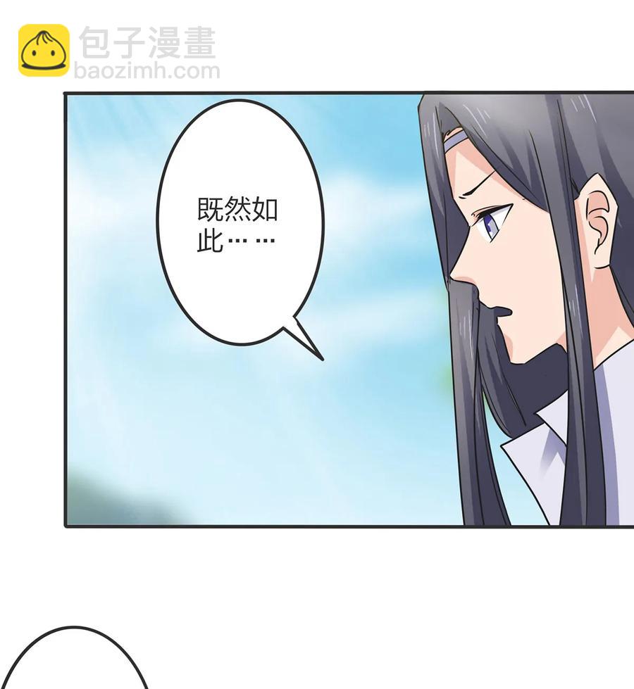 《女装大佬养成记》350 宝藏 第39页