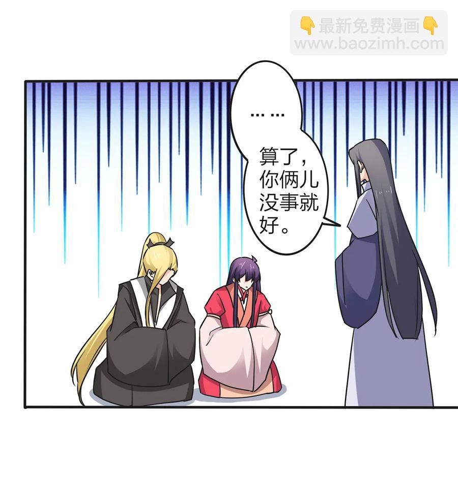 《女装大佬养成记》350 宝藏 第3页