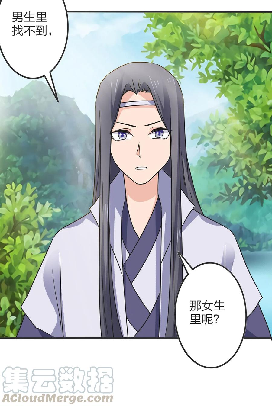 《女装大佬养成记》350 宝藏 第40页