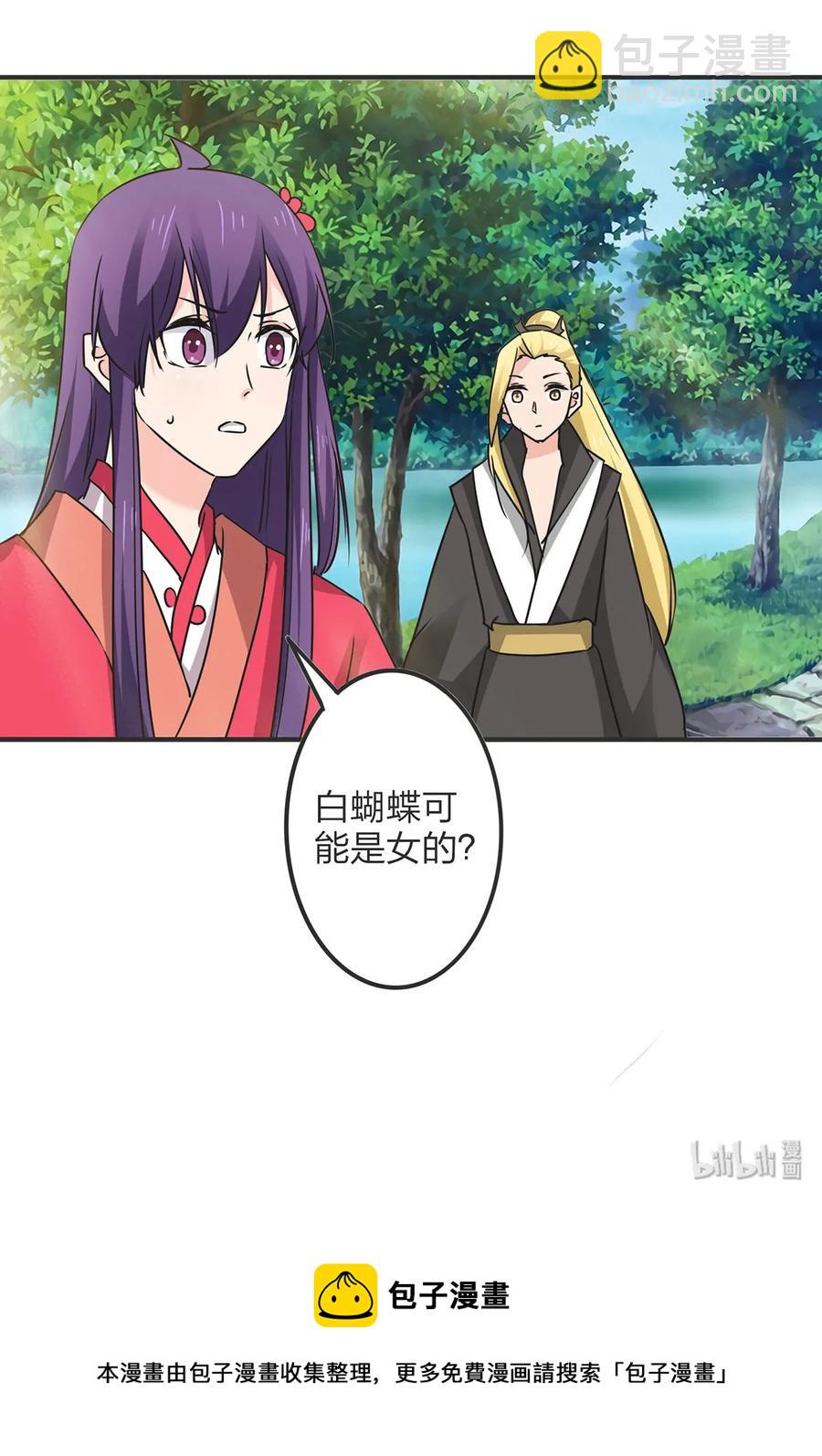 《女装大佬养成记》350 宝藏 第41页
