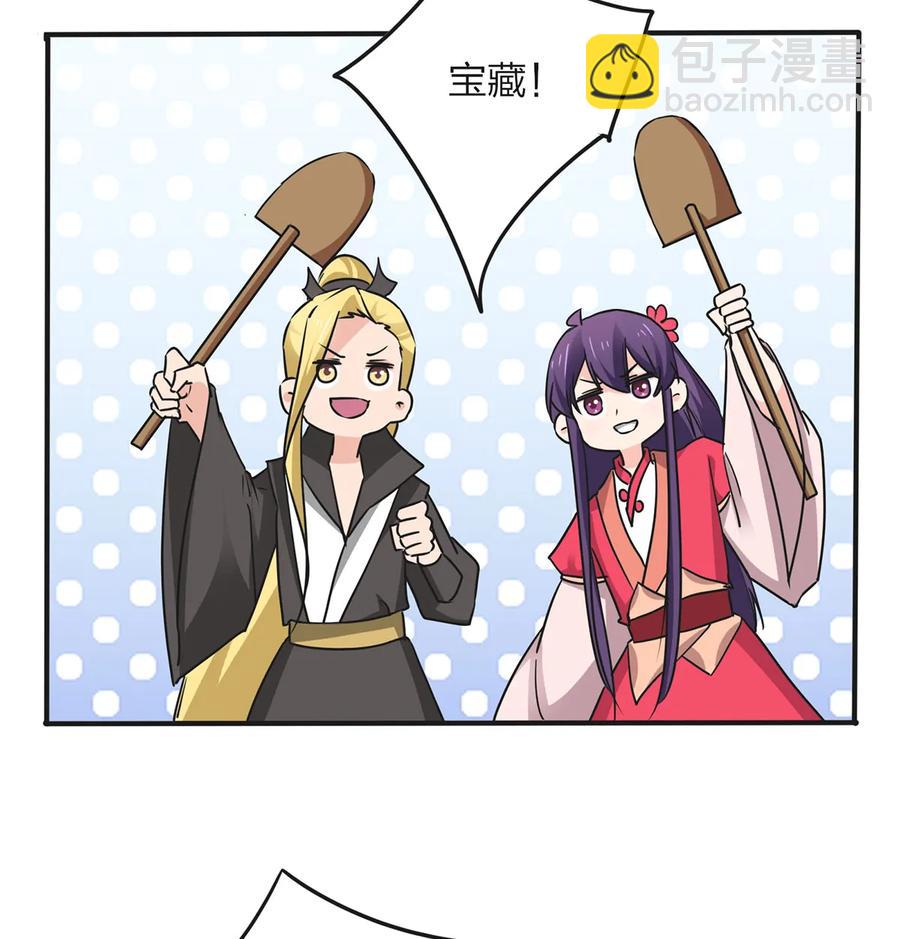 《女装大佬养成记》350 宝藏 第6页