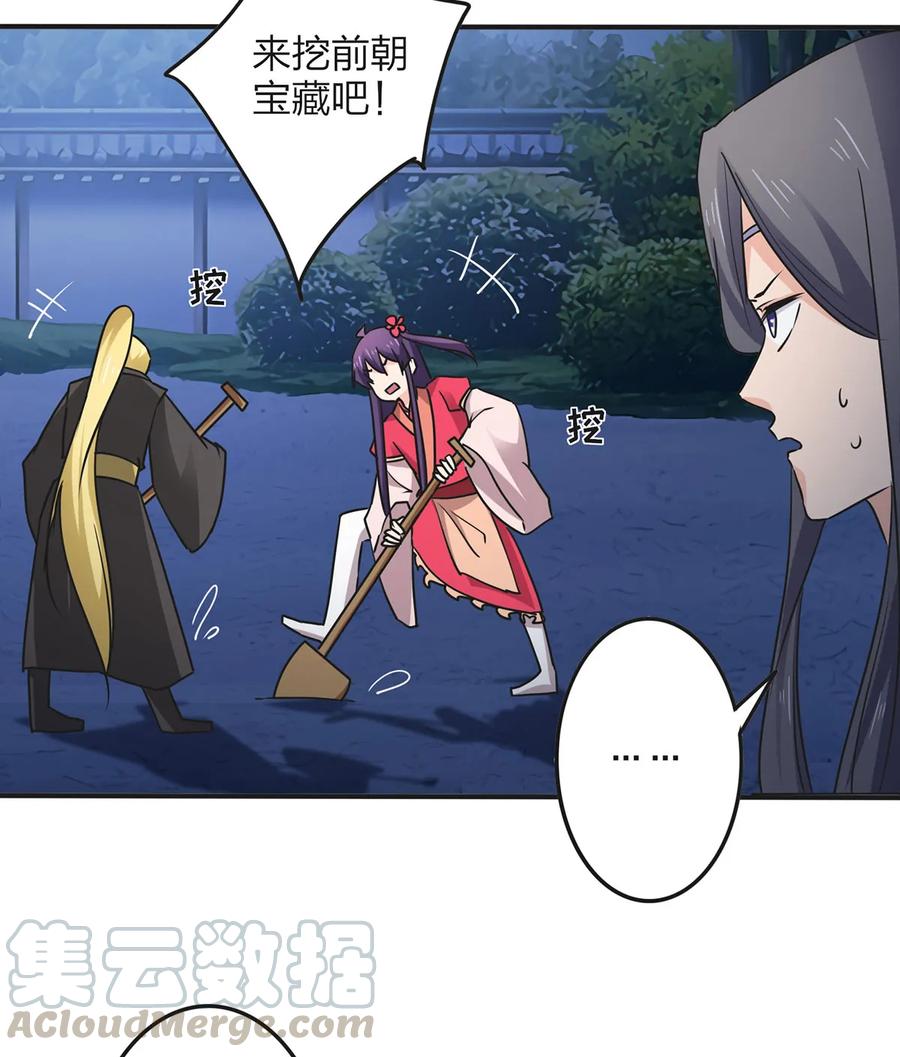 《女装大佬养成记》350 宝藏 第7页