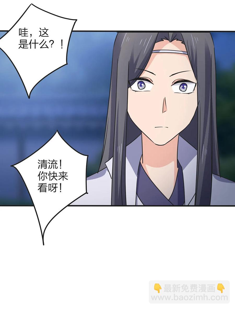 《女装大佬养成记》350 宝藏 第9页