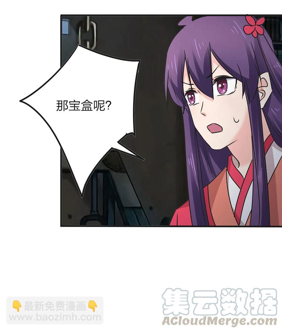 《女装大佬养成记》353 珍贵的回忆 第10页