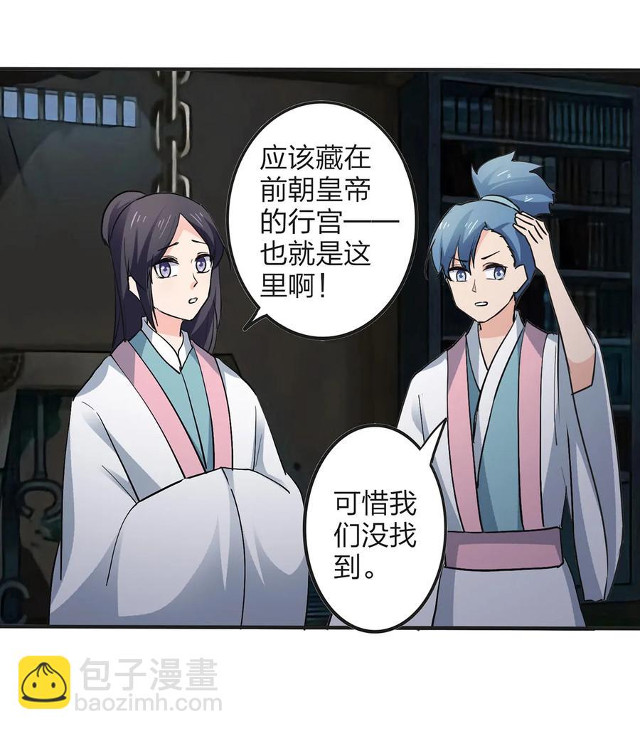 《女装大佬养成记》353 珍贵的回忆 第11页
