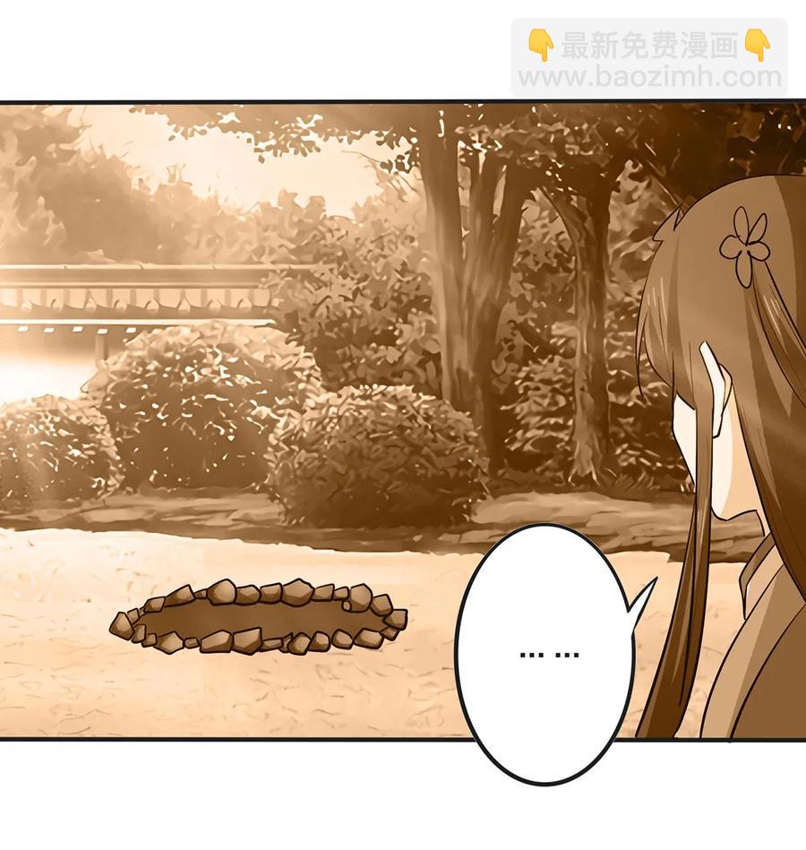 《女装大佬养成记》353 珍贵的回忆 第12页