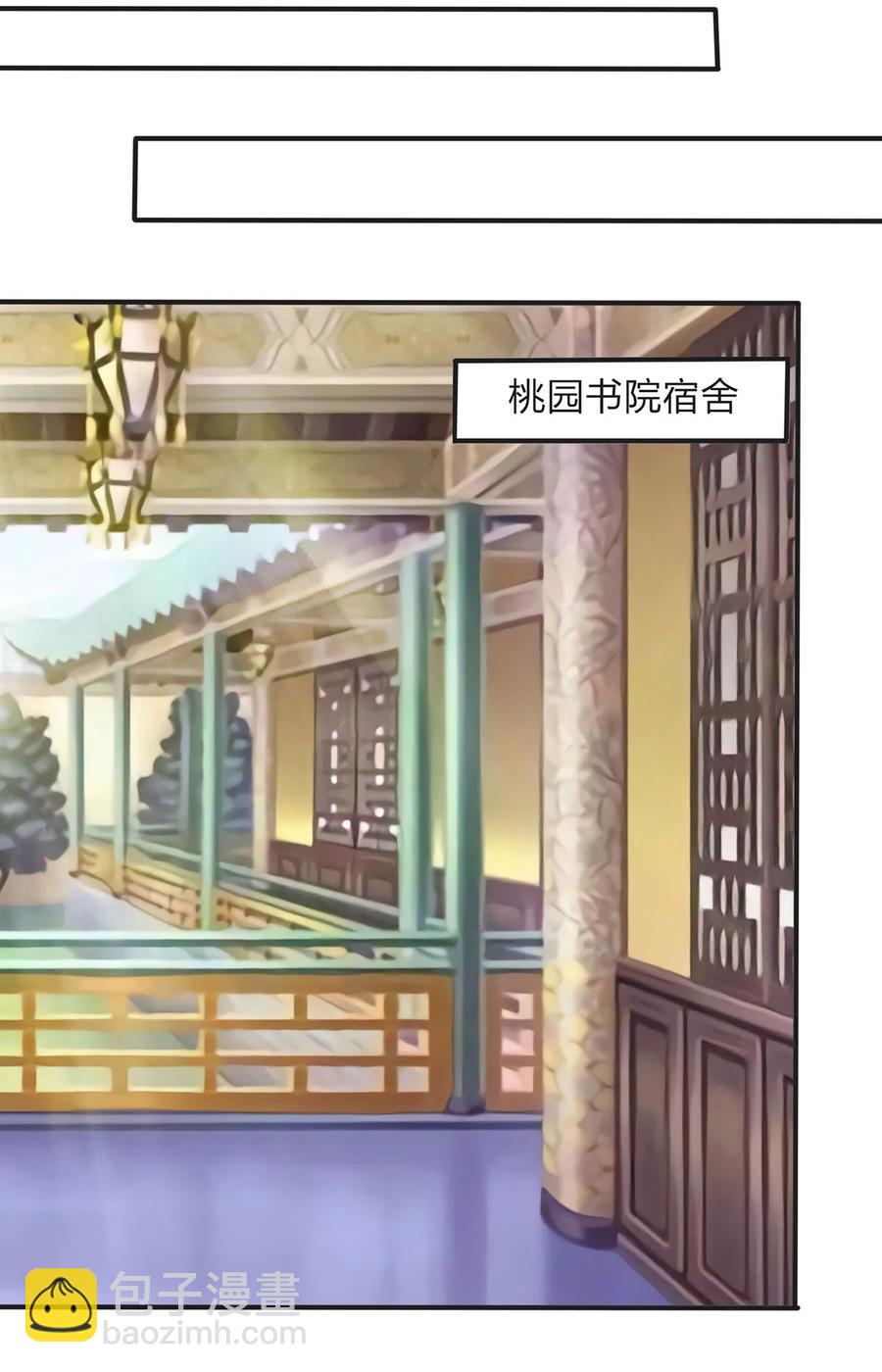 《女装大佬养成记》353 珍贵的回忆 第14页