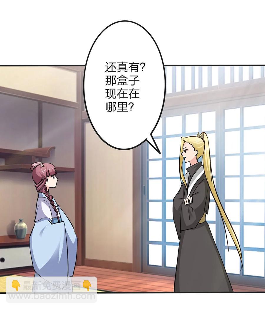 《女装大佬养成记》353 珍贵的回忆 第17页