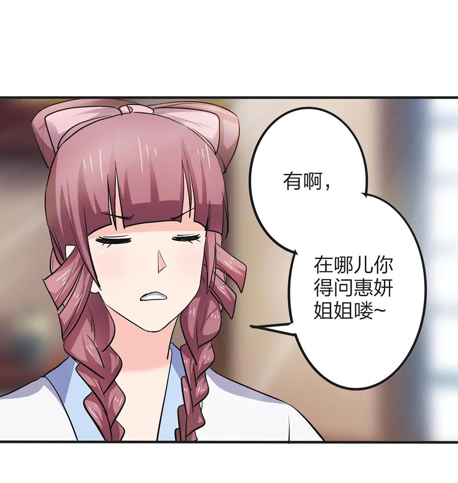 《女装大佬养成记》353 珍贵的回忆 第18页