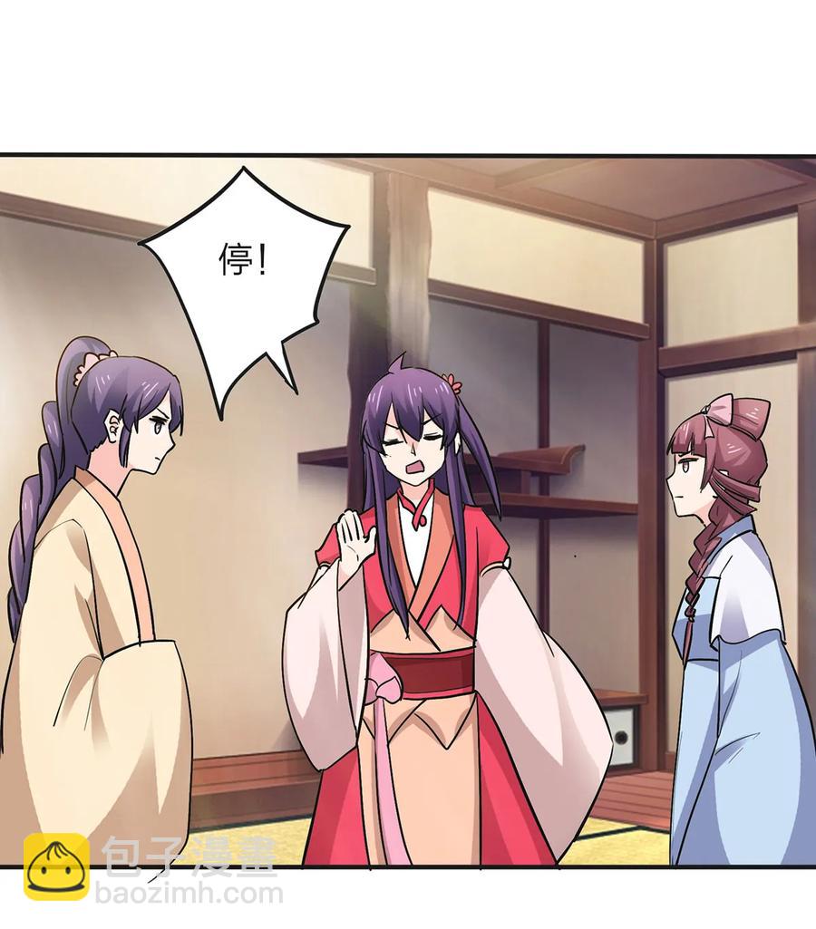 《女装大佬养成记》353 珍贵的回忆 第21页