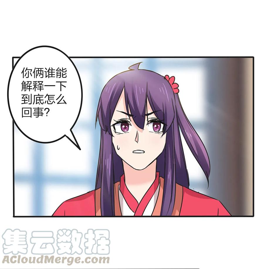 《女装大佬养成记》353 珍贵的回忆 第22页
