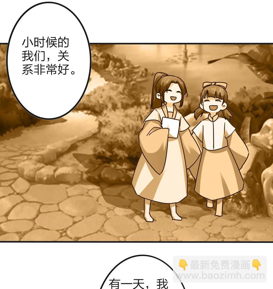 《女装大佬养成记》353 珍贵的回忆 第24页