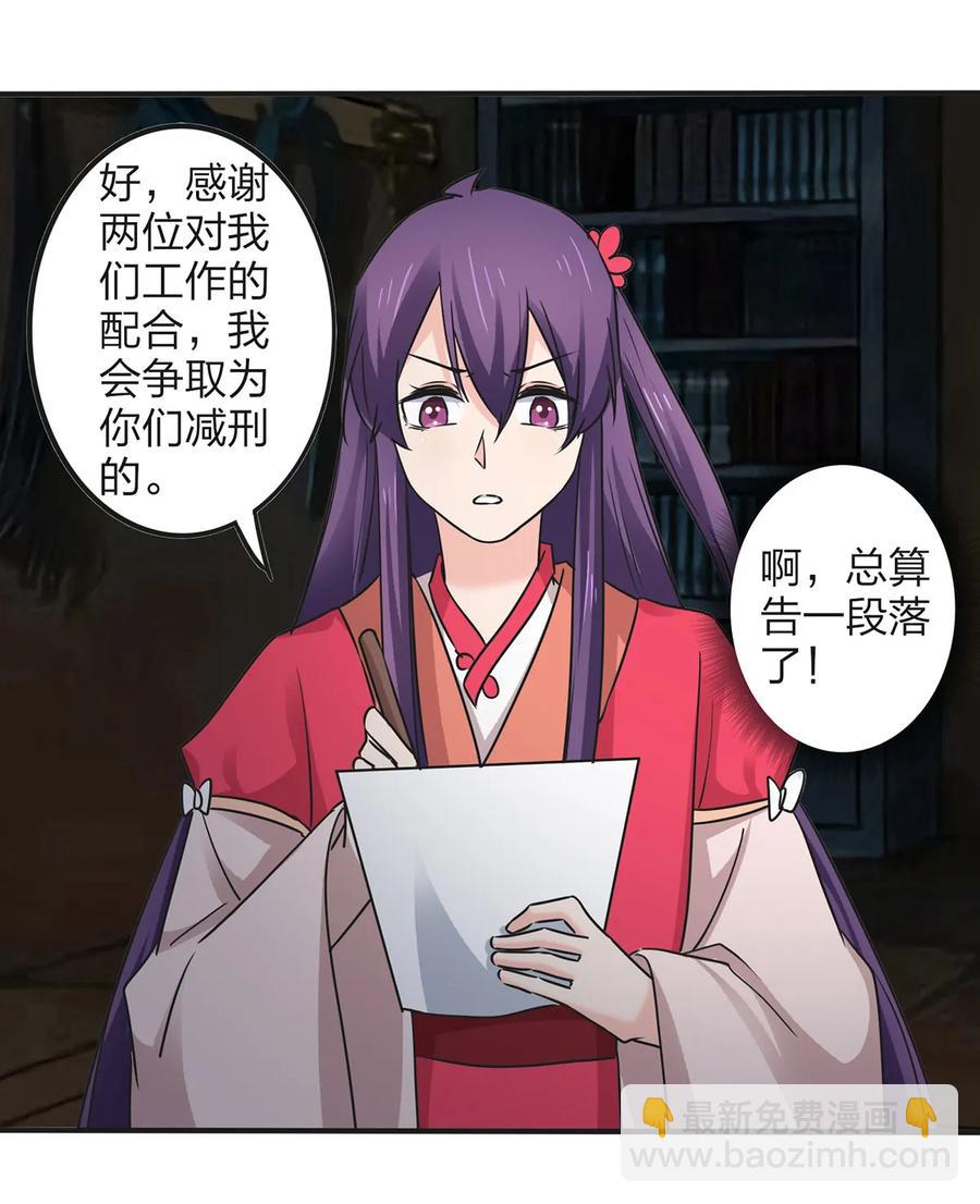 《女装大佬养成记》353 珍贵的回忆 第2页