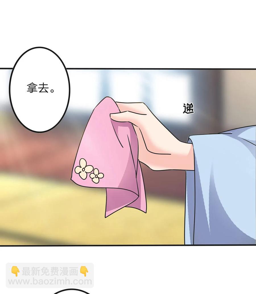 《女装大佬养成记》353 珍贵的回忆 第30页