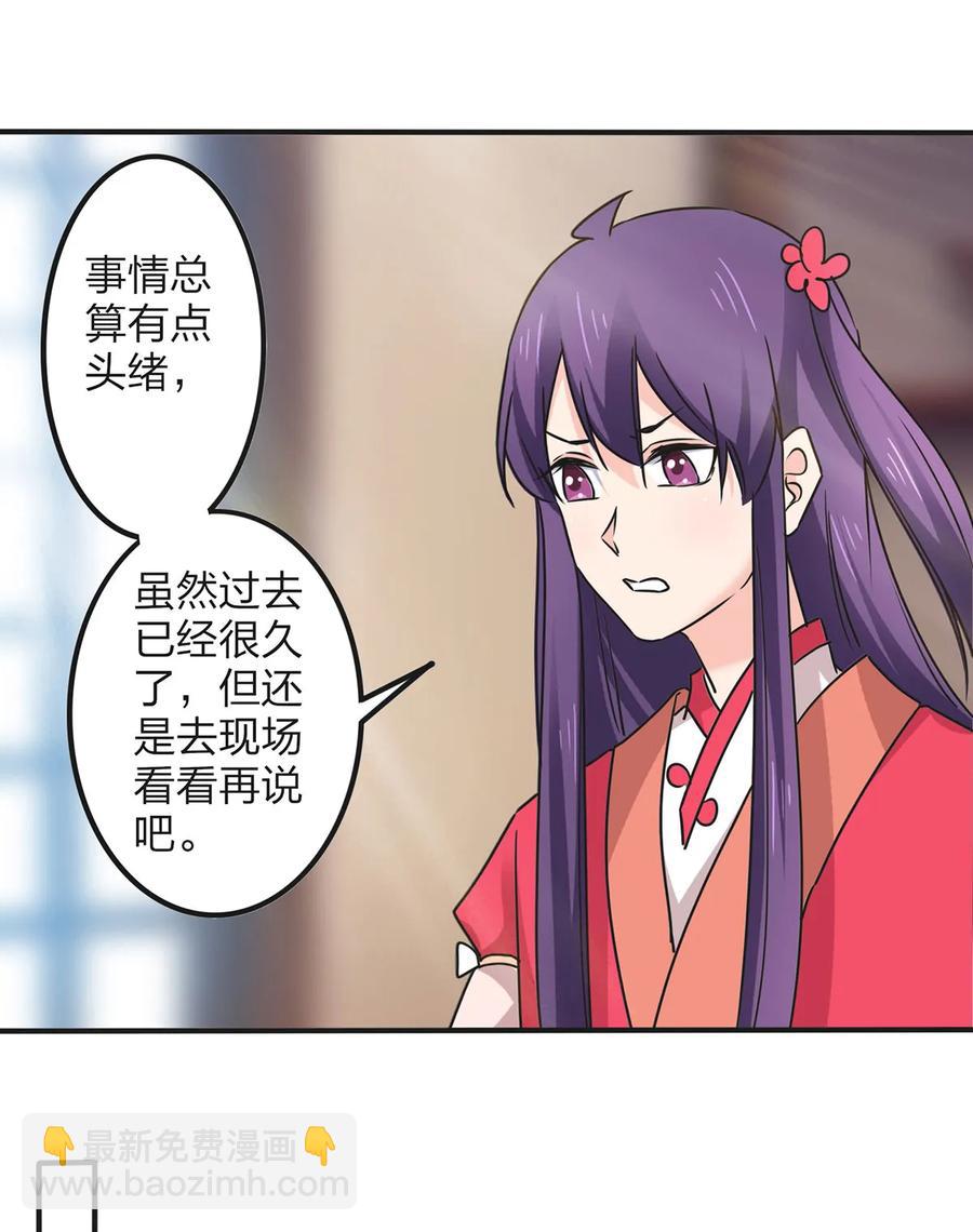 《女装大佬养成记》353 珍贵的回忆 第33页