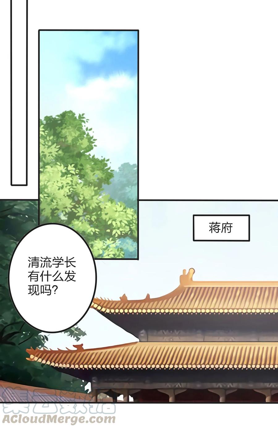 《女装大佬养成记》353 珍贵的回忆 第34页