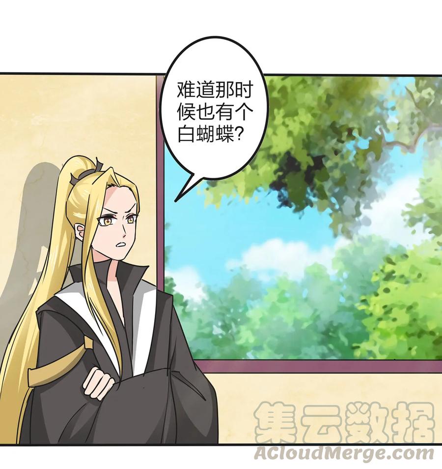 《女装大佬养成记》353 珍贵的回忆 第37页