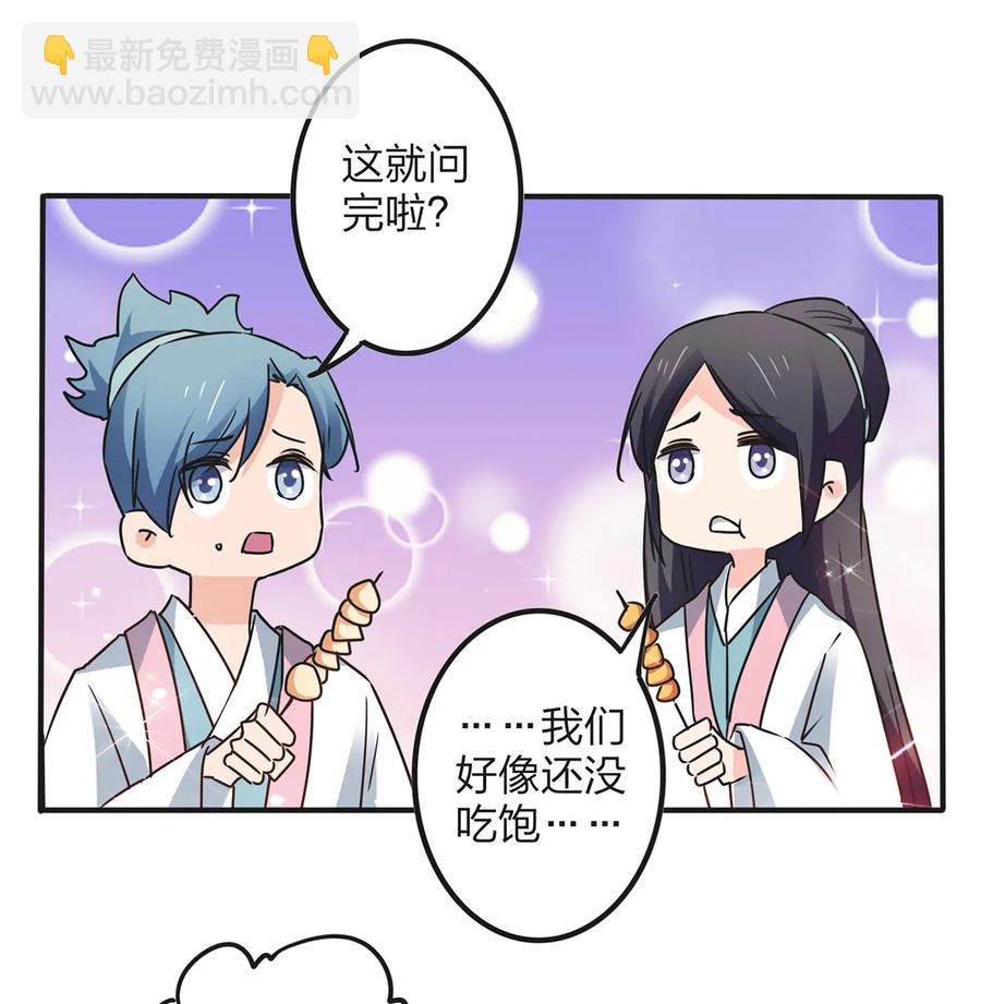 《女装大佬养成记》353 珍贵的回忆 第3页