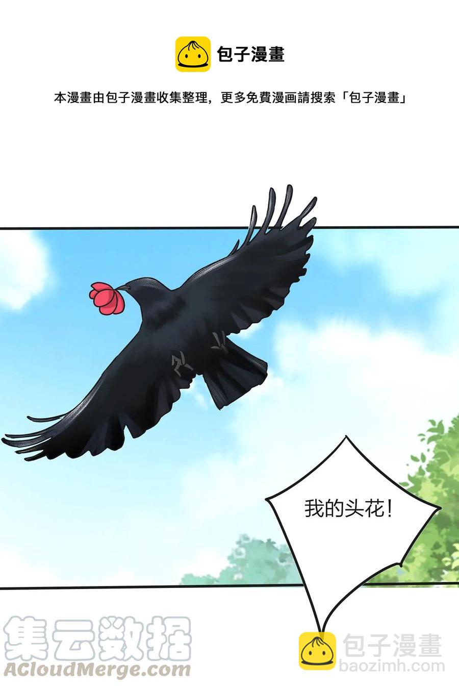 《女装大佬养成记》353 珍贵的回忆 第40页