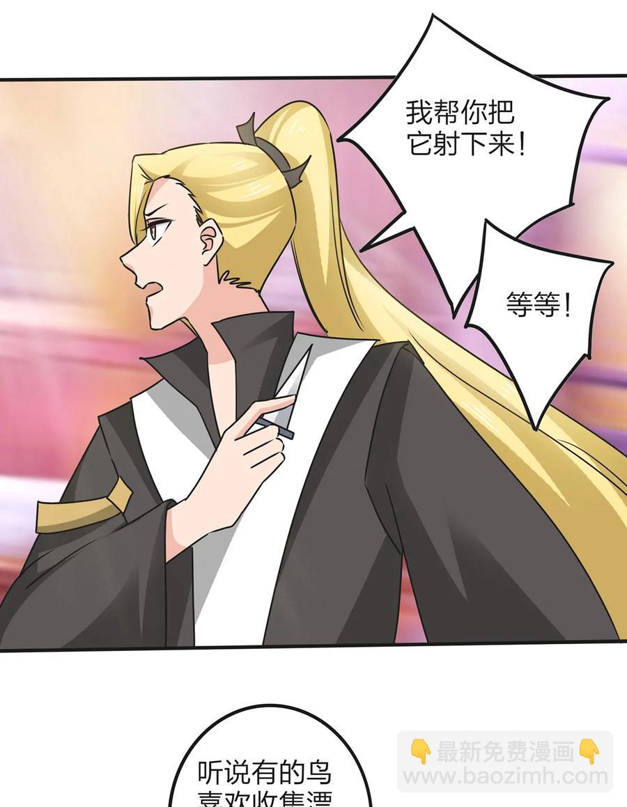 《女装大佬养成记》353 珍贵的回忆 第41页