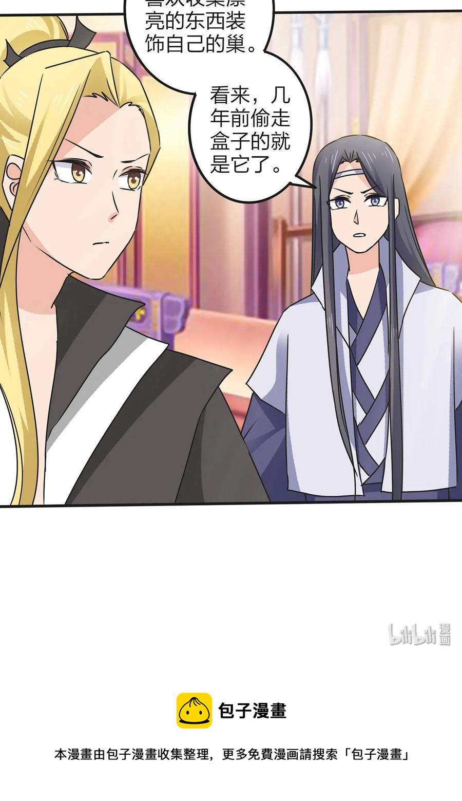 《女装大佬养成记》353 珍贵的回忆 第42页