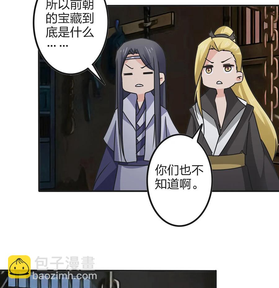 《女装大佬养成记》353 珍贵的回忆 第5页