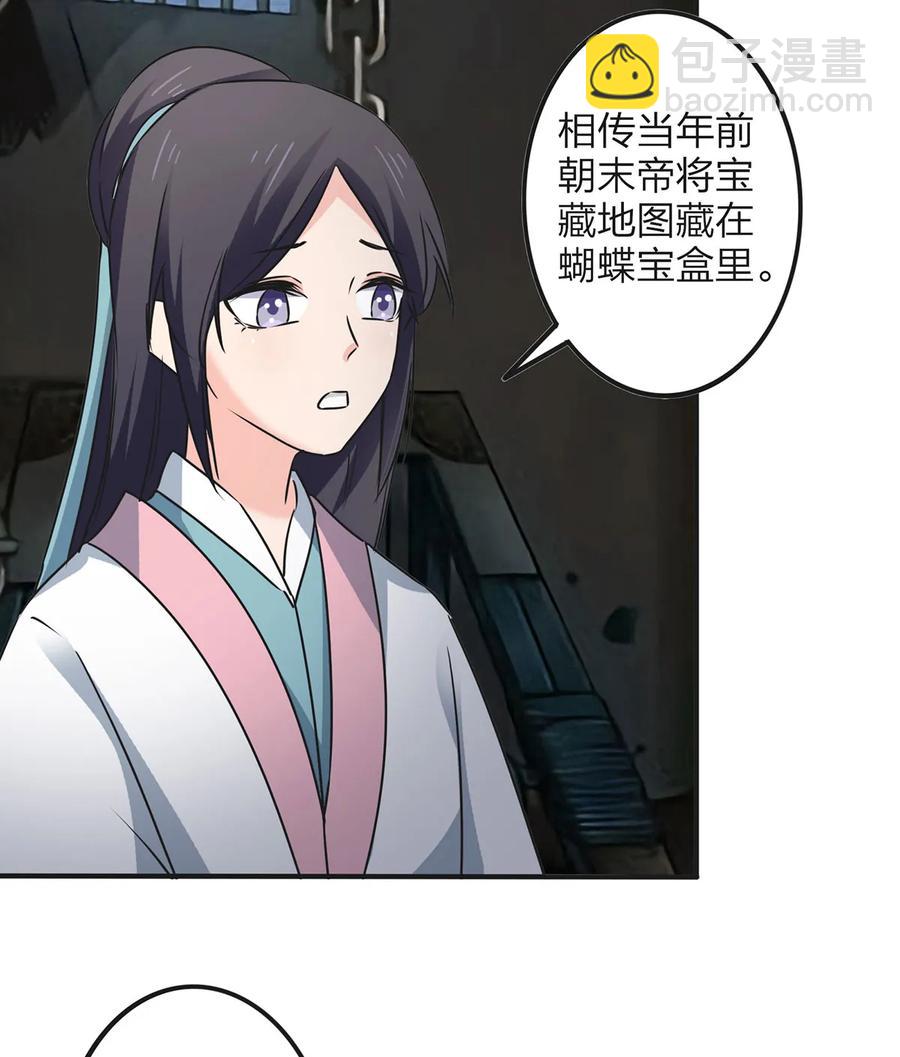 《女装大佬养成记》353 珍贵的回忆 第6页